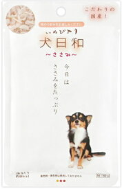 わんわん 犬日和 レトルト ささみ 80g(99400081)