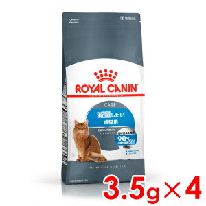 ロイヤルカナン FCNライトウェイトケア 減量したい成猫用 3.5kg×4 ※お一人様5個まで