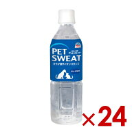 アース・ペット Earth Pet ペットスエット　500ml×24(s1040000)