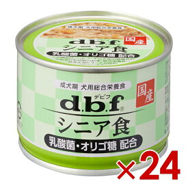 デビフペット シニア食 乳酸菌・オリゴ糖配合 150g×24 (46400253)