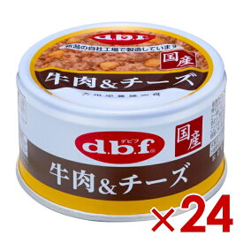 デビフペット 牛肉＆チーズ 85g×24(s4640140)