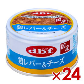 デビフペット 鶏レバー＆チーズ 85g ×　24(s4640146)