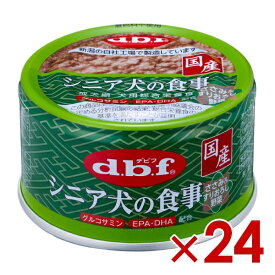 デビフペット シニア 犬の食事 ささみ＆すりおろし野菜 85g ×　24(s4640149)