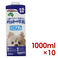 ドギーマン ペットの牛乳 シニア犬用 1000ml×10 (s4890001)