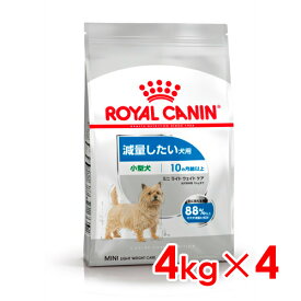 ロイヤルカナン CCN ミニ ライトウェイトケア 小型犬 減量したい犬用 4kg×4 (s5290043) ※お一人様1個まで [犬 ドッグ ドライフード]