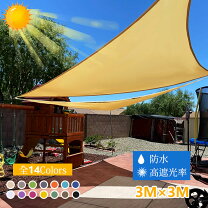 楽天市場】クーラールー シェード 三角の通販