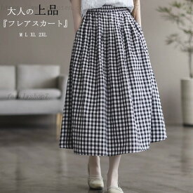 レディース きれいめ チェックスカート 体型カバー シンプル ウエストゴム Aライン マキシスカート 抜け感 夏 フレアスカート スカート 春 チェック 大きいサイズ フレア ハイウエスト ロングスカート リネンスカート タック カジュアル ボトムス フレア リネン 綿麻