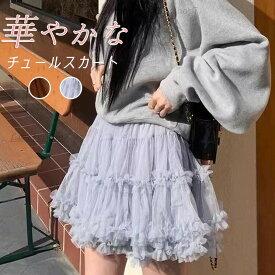 春 夏 春夏 ウエストゴム ミニ チュールスカート ミニスカート シアー かわいいスカート 軽い ミニスカ レディース ひざ上 チュール ミニ丈 華奢 ボトムス ガーリー 無地 ミニ 透け スカート ふんわりチュールミニスカート フレア フェミニン かわいい