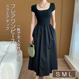 切り替えワンピース スクエアネック 春夏 着回し 無地 大人可愛い 着痩せ Aライン シンプル 切り替え 半袖 綿混 落ち感 ウエスト絞り ゆったり おしゃれ ワンピース フレア 体型カバー フレアワンピース ブラック ロング丈 ロングワンピース