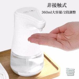 ディスペンサー アルコール噴霧機 ディスペンサー 自動 非接触式 ディスペンサー 除菌液入り 吐出量2段階調整可能 360ml 自動センサー 電池式 ノータッチ IPX4防水 キッチン/洗面所/浴室/ルー