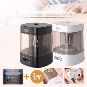 鉛筆削り 電動 こども おしゃれ 太さ調整機能 電池 USB モバイルバッテリー利用可 幼稚園 小学生 入学 プレゼント 替芯付き 電動鉛筆削り 電動削り 鉛筆削り器 電動鉛筆削り器 鉛筆削り機 電