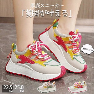 厚底スニーカー レディース ウォーキングシューズ ダイエット スニーカー カジュアル きれい 通気 軽量 疲れにくい ダイエットスニーカー カジュアル 運動靴 ナースシューズ ウォーキング