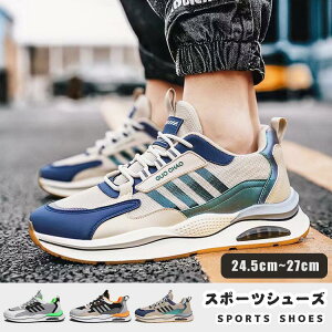 スニーカー メンズ スポーツシューズ 運動靴 通気性抜群 蒸れない ランニング ウォーキング ジムシューズ 切り替え 靴紐付き 歩きやすい 滑り止め カジュアル