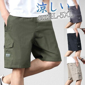 ハーフパンツ メンズ 5分丈 カーゴパンツ ショートパンツ 短パン 大きいサイズ 半ズボン ボトムス ゆったり ワーク イージーパンツ サマーパンツ アウトドア