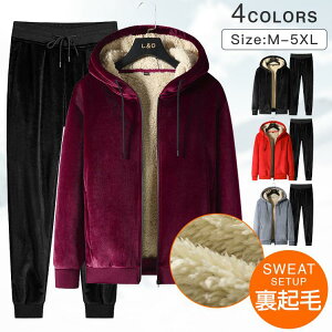 スウエット セットアップ 裏起毛 フード付き 静電気防止 暖かい 長袖 メンズ ジャージ 前開け 秋冬春 カジュアル スポーツ ルームウェア 男女兼用