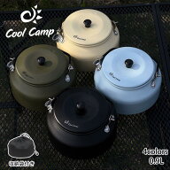 やかん ポット 直火 アルミケトル アウトドア キャンピング ケトル 湯沸かし ティー コーヒー 登山 キャ…