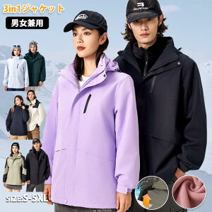 ジャケット 防寒着 防寒 ジャンパー 男性 女性 マウンテンパーカー アウター ソフトシェル 冬服 メンズ レディース 暖かい 登山 キャンプ アウトドア 自転車