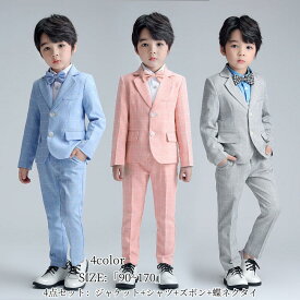 男の子スーツ キッズスーツ 入学式 卒園式 演奏会 演出会 写真撮り 撮影服 子供スーツ 上下セット フォーマル 4点セットスーツ 誕生日 七五三 子ども ジュニア