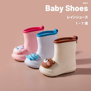 レインシューズ レインブーツ 子供 キッズ 自転車 キャラクター キュート ショート 男女兼用 レインウェア アウトドア 防水 雪 140/150/160/170/180/190/200