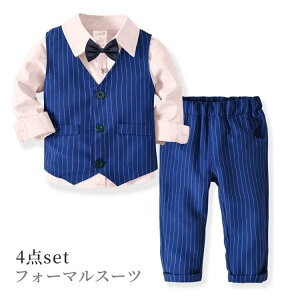 男の子 フォーマルスーツ ベビースーツ パンツ おしゃれ 青 入学式 入園式 卒業式 子供服 ピアノ発表会 結婚式 春秋