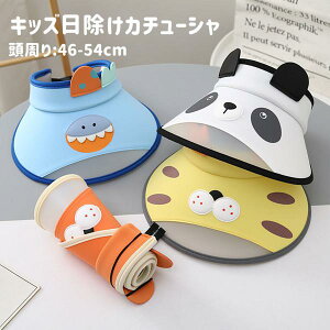 悯Xq Xq LbY J`[Vq UVJbg ΍L ܂肽 ]ԗp Ă~  OJbg UV Xq 46-54cm  UV ToCU[