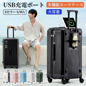 スーツケース キャリーバッグ 機内持ち込み 軽量 大型 静音 大容量 オールアルミ合金 耐衝撃最強 キャリーケース TSAローク搭載 多収納ポケット トランク 旅行