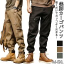 カーゴパンツ メンズ 美脚カーゴパンツ ジョガーパンツ ワークパンツ カジュアルパンツ ゆったり 大きいサイズ ストレッチ 無地 裾リブ ソフト 通気 耐磨耗