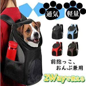 猫キャリーリュック 猫キャリーバッグ 猫キャリー 犬キャリーバッグ 猫リュック ペットキャリーバック ペットキャリーバッグ ペットキャリーリュック