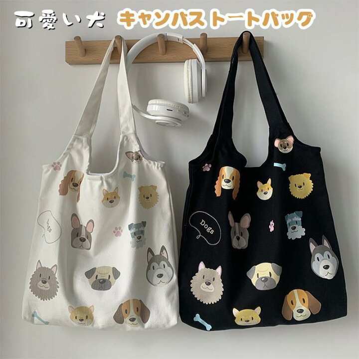 楽天市場】トートバッグ キャンバス 帆布 エコバッグ 犬柄 2way 肩掛け 