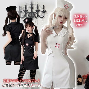 ハロウィン コスプレ 仮装 ナー ミニ丈 ハロウィンコスプレ 大人 女性 可愛い 大きいサイズレディース 小悪魔 衣装 コスチューム 仮装 かわいい コスプレ衣装