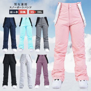 スノーウェア スノーボード スキーウェア パンツ レディース メンズ ボードウェア 下 スキーウェア スノボウェア オーバーサイズ 撥水 男女兼用 雪遊び