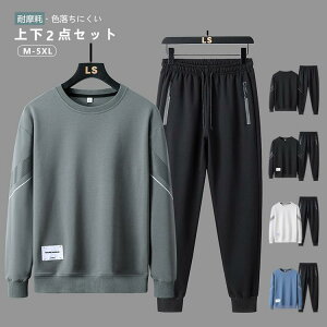 ジャージ メンズ 上下セット スウェット セットアップ おしゃれ 吸汗 長袖 スポーツウェア パーカー ゆったり 春秋冬 通勤 通学 運動着 部屋着 ゴルフウェア