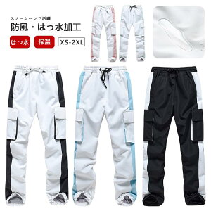 スノーウェア パンツ スキーウェア スノボ レディース メンズ 単品 防寒 撥水 ボードウェア スノボウェア スノーボード 下 雪遊び 通気 保温 登山 旅行 暖かい