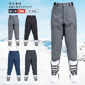 スノーボードウェア パンツ メンズ レディース ストレッチパンツ ボトムス スキーウェア スノーウェア 防寒 防風 防水 大きいサイズ 雪遊び 登山 スポーツ
