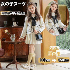 女の子 スーツ ジャケット ワンピース 2点セット 子供 ドレス ホワイト 無地 制服 女児 ガールズ 長袖 キッズ ピアノ フォーマル おしゃれ 発表会 お出かけ