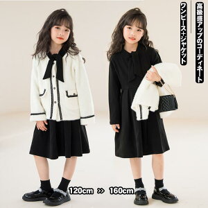 女の子 ワンピース ジャケット スーツ 2点セット 子供ドレス 無地 ガールズ 長袖 キッズ 高級感 コーディネート カジュアル フォーマル おしゃれ 発表会