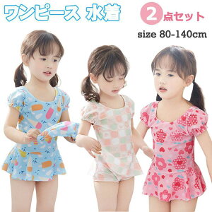 女の子 ワンピース 水着 キャップ付き 2点セット オールイワン 四角パンツ付き キッズみずぎ 子供水着 ガールズ ベビー用 赤ちゃんみずぎ スイムスーツ