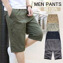 ゴルフウェア ショートパンツ メンズ ハーフパンツ 大きいサイズ 通気速乾吸汗 薄手 ストレッチ 伸縮性良い 無地 スリム ビジネス スポーツ 半ズボン ビーチ