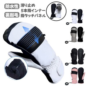 スノーボード グローブ スポーツグローブ 男女兼用 手袋 厚手 中綿 裏5本指 インナー 防風 保温 スキー スノボ バイク スノボー 登山 サイクリング トレーニング