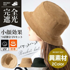 �X�q ���f�B�[�X �o�P�b�g�n�b�g ���S�Ռ� �Ε��� UV�J�b�g �o�P�n �R�[�f�����C �{�A �ّf�� �H�~ �h�� ������� ���n �������� ���O���΍� ���o���� �ʋ�