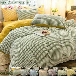 �������� �|���z�c�J�o�[ �ӂ�ӂ� ���� �������� �􂦂� �|���z�c�J�o�[�Z�b�g �􂦂� �V�[�v�{�A 4�_�Z�b�g �z�c�J�o�[�Z�b�g�{�A �x�b�h�J�o�[ �Ód�C�h�~���H �h�� �g���� �ۉ� �~�p �x