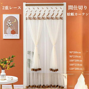 ̂ ᒠJ[e Ԏd؂J[e 2d [X [X̂  }WbNe[v ȃGl k O g ډB  悯 ֖Ԍ Q΍ 90cm 100cm 200cm 210cm