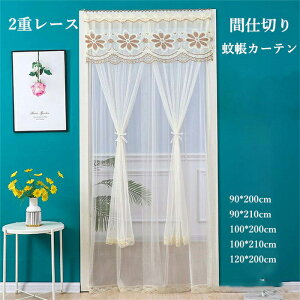 ̂ ᒠJ[e Ԏd؂J[e 2d [X [X̂  }WbNe[v ȃGl k O g ډB  悯 ֖Ԍ Q΍ 90cm 100cm 200cm 210cm