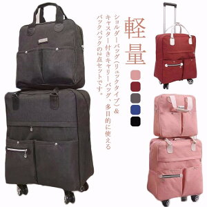 機内持ち込み キャリーバッグ 2点セット ソフトキャリーバッグ スーツケース キャスター付き 軽量 キャリー キャリーバック ボストンバッグ 旅行 旅行バッグ リュック 修学旅行 ビジネス ト