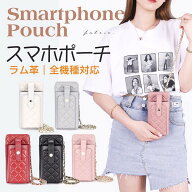 スマホポーチ ラム革 多機能 携帯ショルダー 本革 キルティング スマホショルダー チェーンバック 財布 …