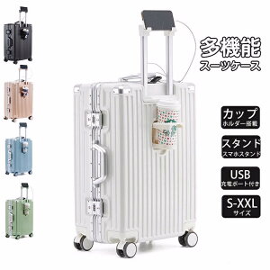 スーツケース カップホルダー スマホスタンド式 USBポート付き 軽量 キャリーバッグ キャリーケース ソフト 小型 ロック ナンバーロック ダイヤルロック ダブルキャスター 静音 消音 多機能