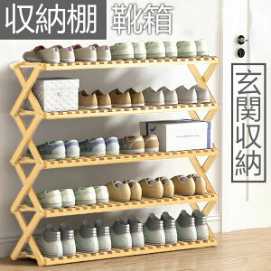 『』折り畳みシューズラック シューズラック 竹製 シューズラック ラック 傘立て オープンラック下足箱 折畳式 完成品 組立不要伸縮 しっかり 4/5段あり 小物置き 玄関家具 オシャレ 便利 丈