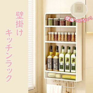 調味料ラック 壁掛け 穴なしで取り付け 簡単貼り付け 浴室用ラック 強力粘着 吊り下げ プラスチック 壁掛け調味料ラック スパイスラック キッチン 収納 小物 整理 引き出し 省スペース 多機