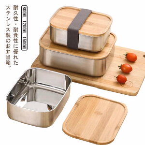 �X�e�����X ���ٓ��� 1�i �|�W ��e�� 800ml 1200ml 1500ml �p�^ �ٓ��� �H��@�Ή� ��l �j�q ���q �q�� ��v �����`�{�b�N�X ������� ���w�� ���Z�� ���� �j�� �V���v�� �w�Z ��� �ʋ� �ʊw �^��