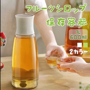 �� �ۑ��e�� 600ml 1000ml �~�V���b�v�r �~�W���[�X �t���[�c�V���b�v �t���[�c�ʎ��� �r �~�� �r���V���b�v �e�� �ʎ����т� �~��r �K���X �������t�� �r�� �r �ʎ����r�� �ʎ��� �ۑ��т� ��